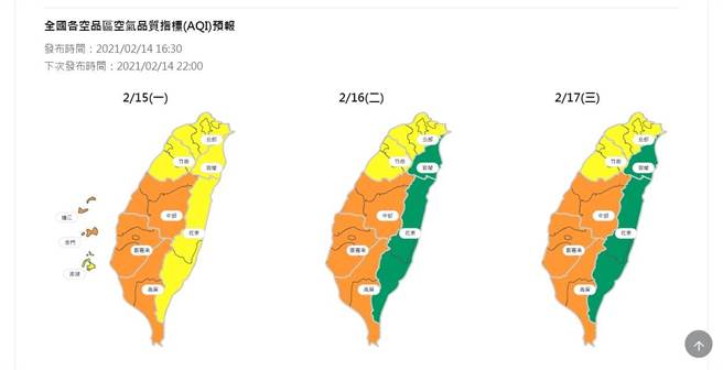 全国各空品区空气品质指标(AQI)预报，台中市府提醒市民做好防护措施。（台中市府提供／ 卢金足台中传真）