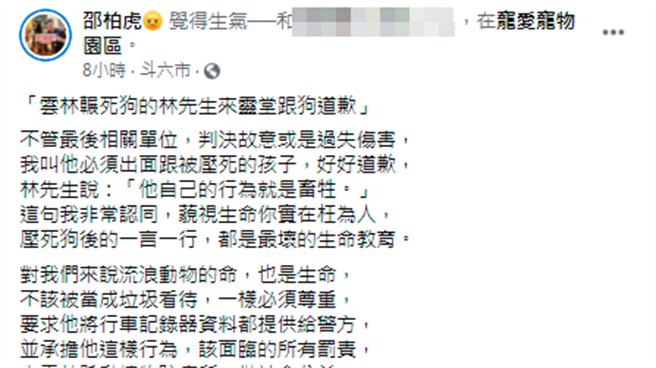 浪愛傳遞貓狗TNVR協會理事長邵柏虎得知事故後，第一時間處理，14日深夜他PO出肇事男子出現在小黑靈堂下跪的影片。（圖／翻攝自邵柏虎臉書）