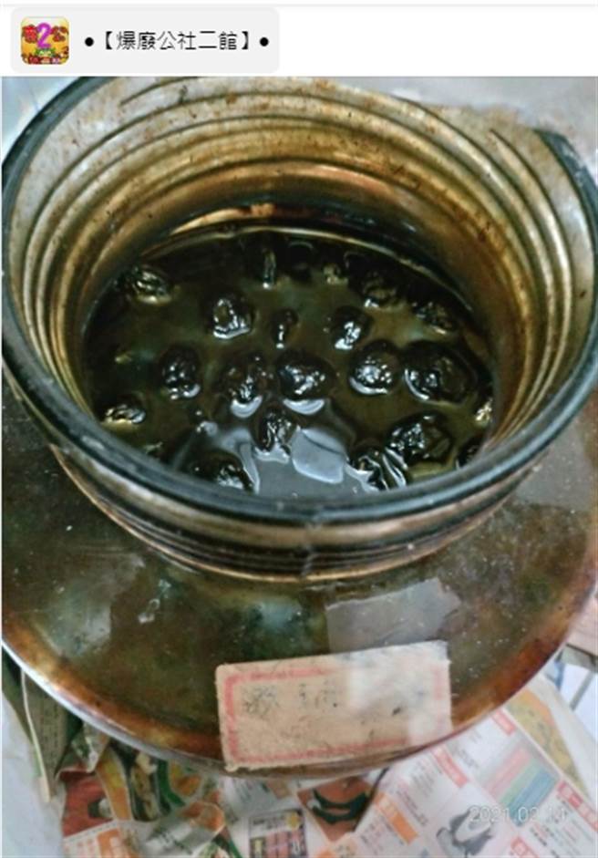 有不少内行网友看到这罐腌梅子都纷纷直呼「这是极品」，开始疯狂喊价收购。(图翻摄自FB/爆废公社二馆)