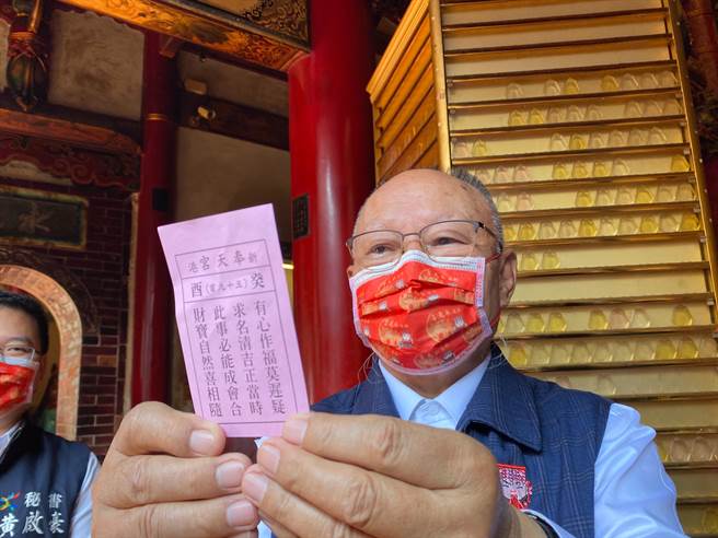 奉天宫今天抽出国运籤是第59首癸酉。（张亦惠摄）