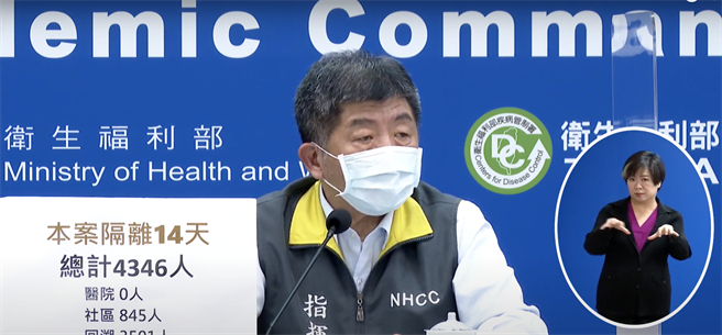 指揮中心表示，預計最快19日可恢復正常營運，復工條件將以「院內感控作為」與「人員管理」兩大條件審查為主，但仍以專家審查評估後建議為主。（截自中央流行疫情指揮中心直播畫面）