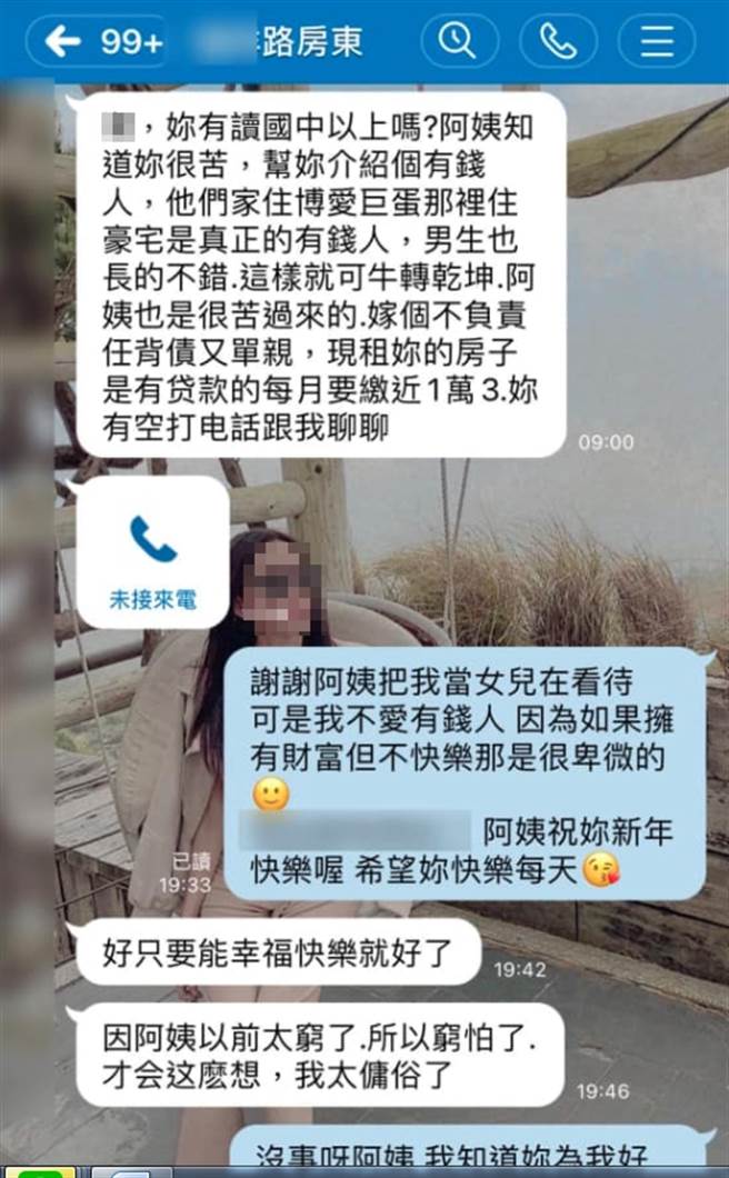 房東想介紹有錢帥哥給房客幫她脫單。(翻攝自 爆廢公社二館FB)

