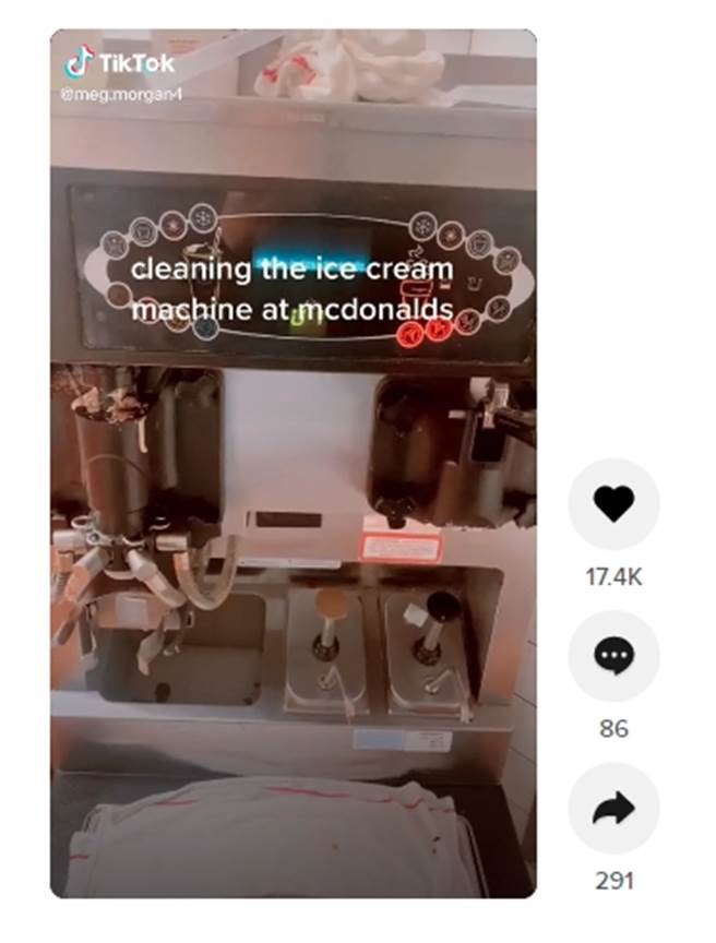 一位麦当劳员工将清理冰淇淋机台的影片分享在社群媒体「TikTok」上，引起热议。(摘自TikTok)