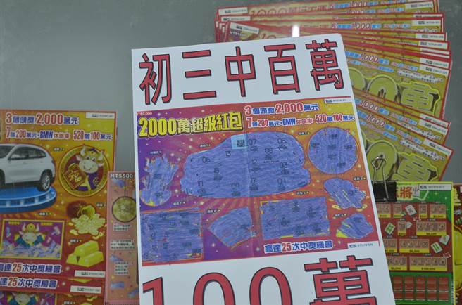 1對來自花蓮夫妻初三時回桃園娘家，路過彩券行時，妻子先下車購買彩券，她先刮1000元刮刮樂，中1200元後，決定加碼2000元，並選擇她14日生日的號碼，結果中100萬大獎。（賴佑維攝）