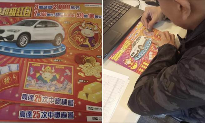 藺奕》買樂透、刮刮樂公益？小秘訣告訴你！(作者提供)