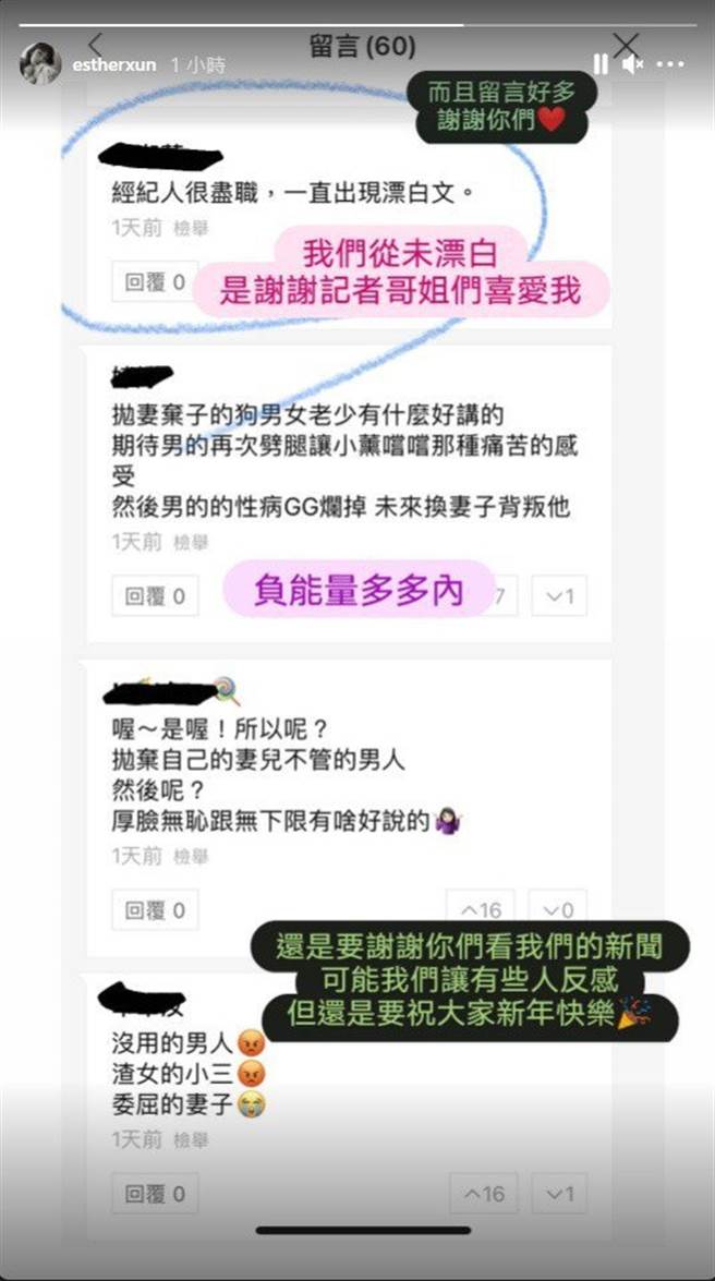 小薰截图罕见回应酸民。（图／翻摄自IG）