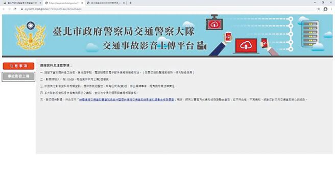 民眾只要提供行車記錄動態影像，最高可領1萬獎金。（北市警交大提供／張薷台北傳真）