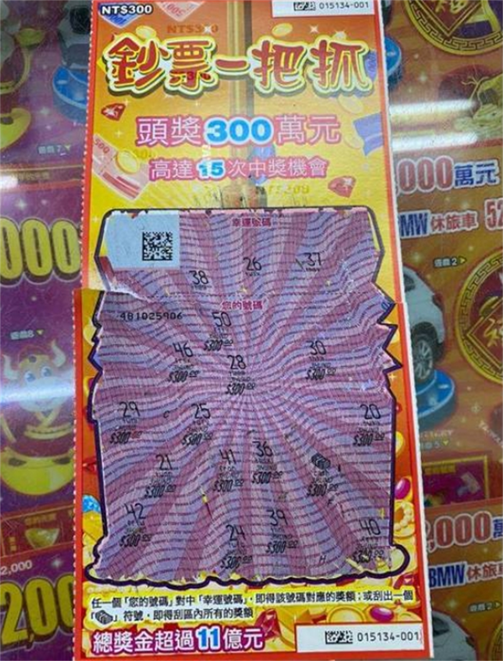 網友PO出原本以為槓龜的刮刮樂彩票，沒想到因為上面的一個「鈔票符號」，讓他獲得4500元獎金。(圖/截自臉書 爆廢1公社)