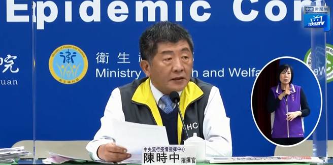 中央流行疫情指揮中心今（17）日為因應COVID-19疫情，14:00由指揮官陳時中親自說明疫情及防疫作為。(資料照/截自新聞網直播)
