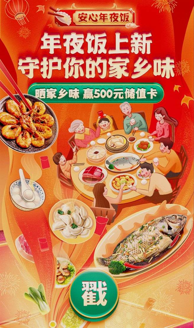 大陆「就地过年」催生新消费趋势，网上购买各地特产、置办年货方便快捷，深受消费者欢迎。（手机截图）