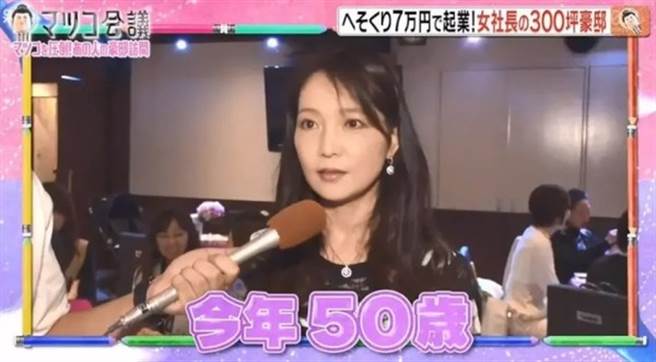 松田裕美成功翻转自己的人生，从家庭主妇成为CEO。(图/翻摄自网路)
