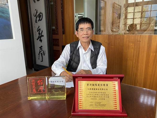 久樘开发连续15年获得「台湾诚信建商」认证，为购屋者提供「建筑营造履歷」。（卢金足摄）