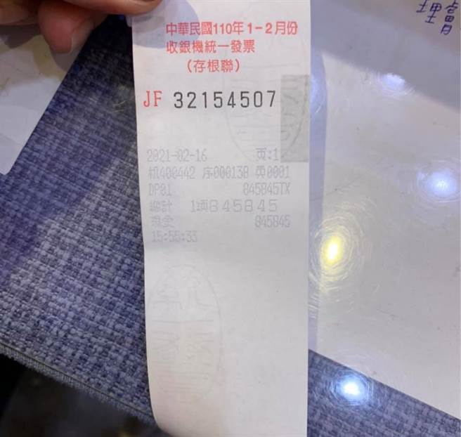 西门町一美妆特卖会，工读生误将845元的发票误植为845845元，让百元商品1暴增至80多万，店员着急发文，希望透过网路力量寻回乌龙发票。(图取自爆废1公社)