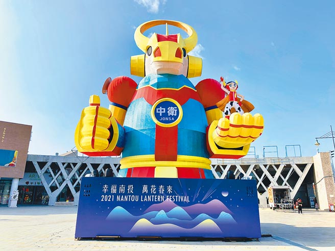 2021年南投灯会主灯，让牛儿穿上盔甲，变身帅气超人，带着手中的可爱俏皮的小牛仔，与民眾一起迎向科技感的未来。（黄立杰摄）