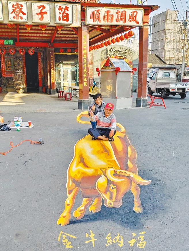 箔子寮彩绘村「金牛纳福」，让民眾一圆「大牛」超跑梦。（曾进成提供／张朝欣云林传真）