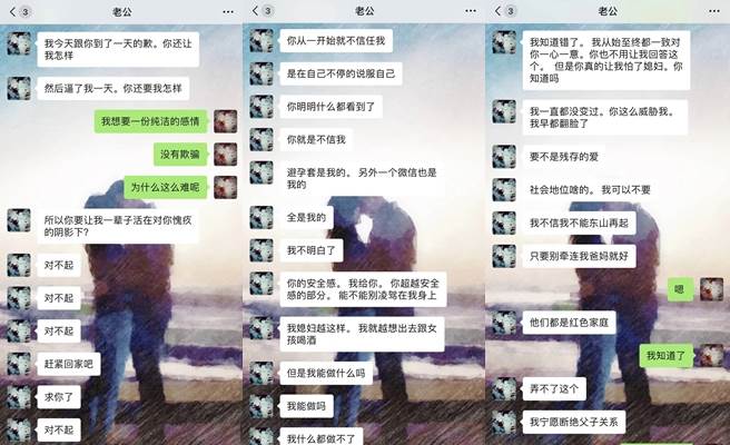 张芷溪公开与金瀚对话。(取自张芷溪微博)