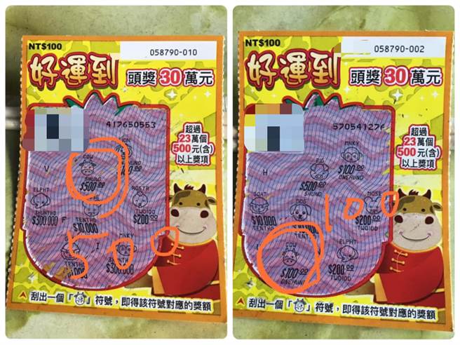 刮刮乐中600元，店员随便看一眼就丢回收箱。（图／翻摄自爆怨公社）