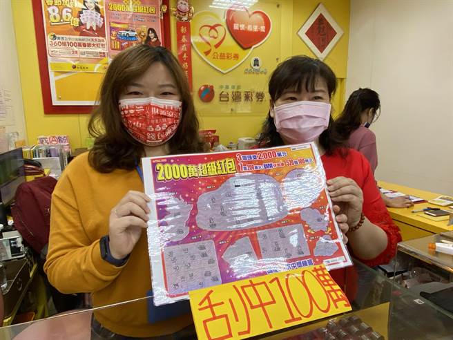 易亿来彩券行展示20多岁帅哥刮中百万大奖的彩券。（廖素慧摄）
