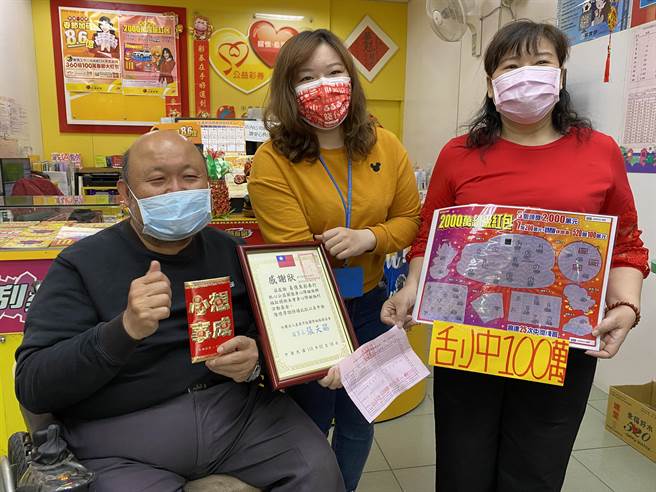 易亿来彩券行店长廖紫岚代表捐赠红包，嘉义市肢体残障协会理事长张天瑞代表受赠。（廖素慧摄）