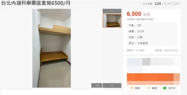 租屋網可見4坪大的房間仍在出租中。（圖／翻攝自租屋網）