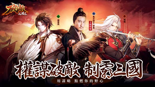 “Breaking the Enemy: Romance of the Three Kingdoms” dual-platform officially launched simultaneously to celebrate the opening of multiple servers-Technology-Technology