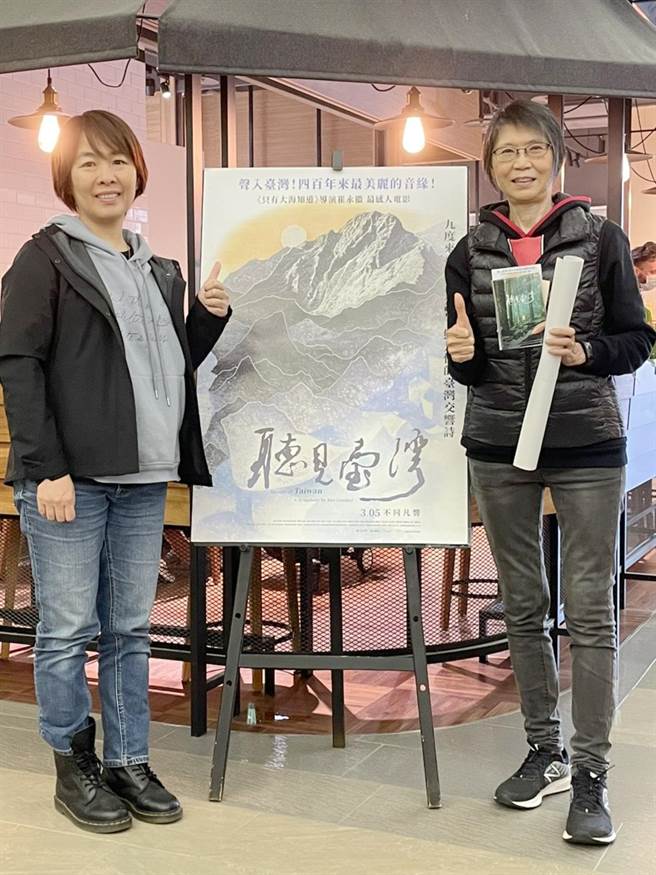 《听见臺湾》18日试片，前总统夫人、现任臺湾原声童声合唱团荣誉团长周美青前来支持打气。（海鹏影业提供）