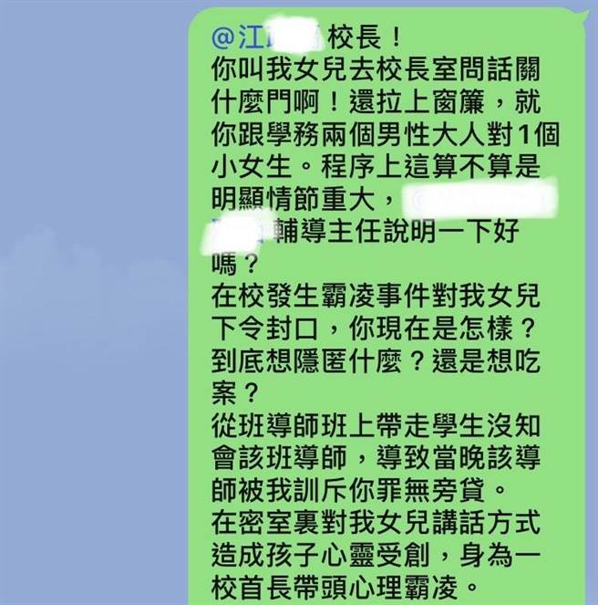高市一所國中女學生疑似被霸凌還被校長下封口令，事後嚇得不敢上學，高市教育局表示18日已啟動行政調查，市長陳其邁也要求調查務必積極嚴謹，保護學生。（高雄市教育產業工會提供／袁庭堯高雄傳真）