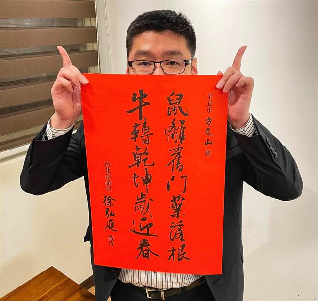 台北市議員徐弘庭。(取自徐弘庭臉書)