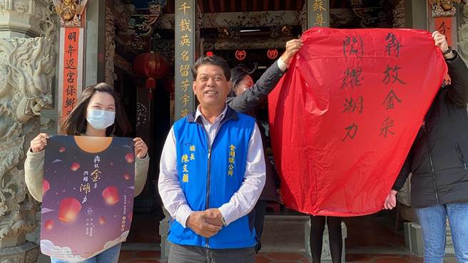 金门「2021点亮金湖天灯祈福」活动将于3月3日晚间8点于新头伍德宫广场登场。（金湖镇公所提供）