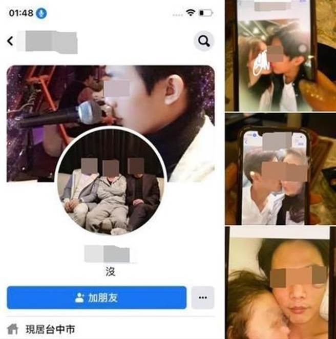 沈女控诉遭男友骗财骗色(图片截自脸书)