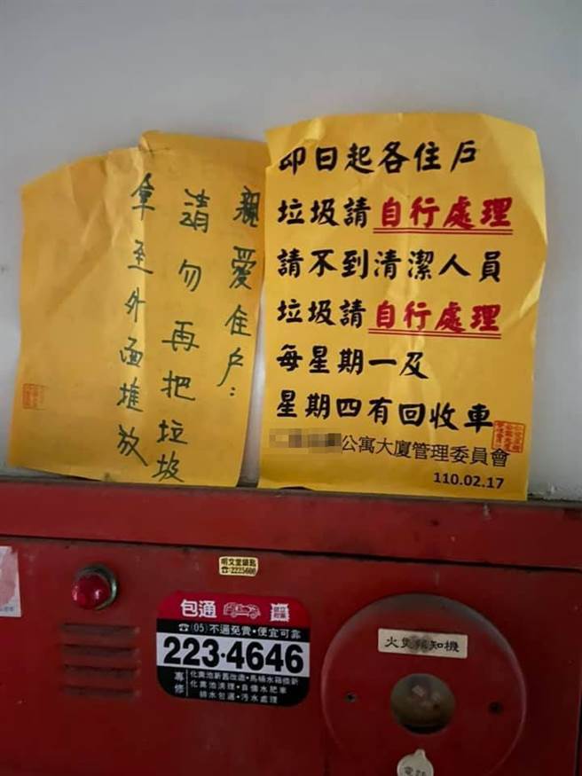 一位租客抱怨，明明都有繳交管理費，大樓卻不請保全，造成一堆鳥事接連發生，近日又公告請不到清潔人員，讓她直接氣炸。(摘自爆廢公社公開版)