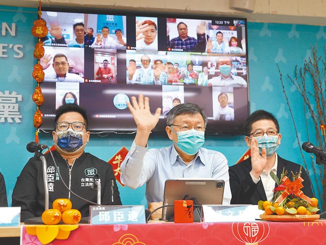 台湾民眾党17日举行新春团拜，立委邱臣远（左起）、党主席柯文哲、秘书长谢立功与全台各地党部以视讯方式向民眾拜年，在活动结束时挥手致意。（杜宜谙摄）