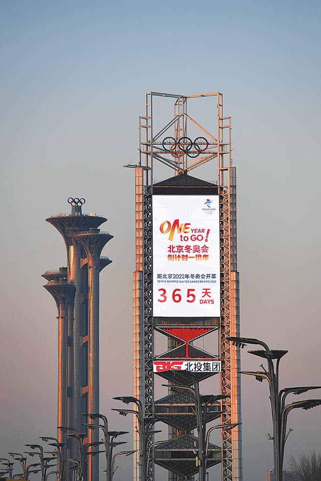 北京冬奥会开幕倒数一周年活动4日在北京举行。图为该日的倒数计时牌。（新华社）
