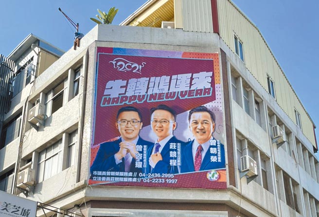 市议员曾朝荣与外甥立委庄竞程、儿子曾咨耀，3人合照看板，问政薪火代代相承。（曾朝荣服务处提供／陈世宗台中传真）