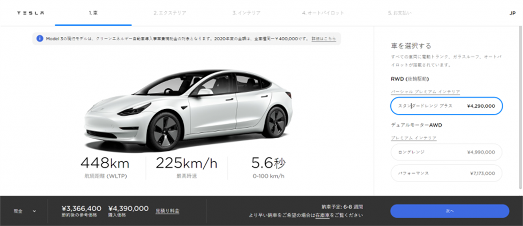 特斯拉在日本發動價格戰：Model 3 車價大降 24%，一夜便宜 40 萬元