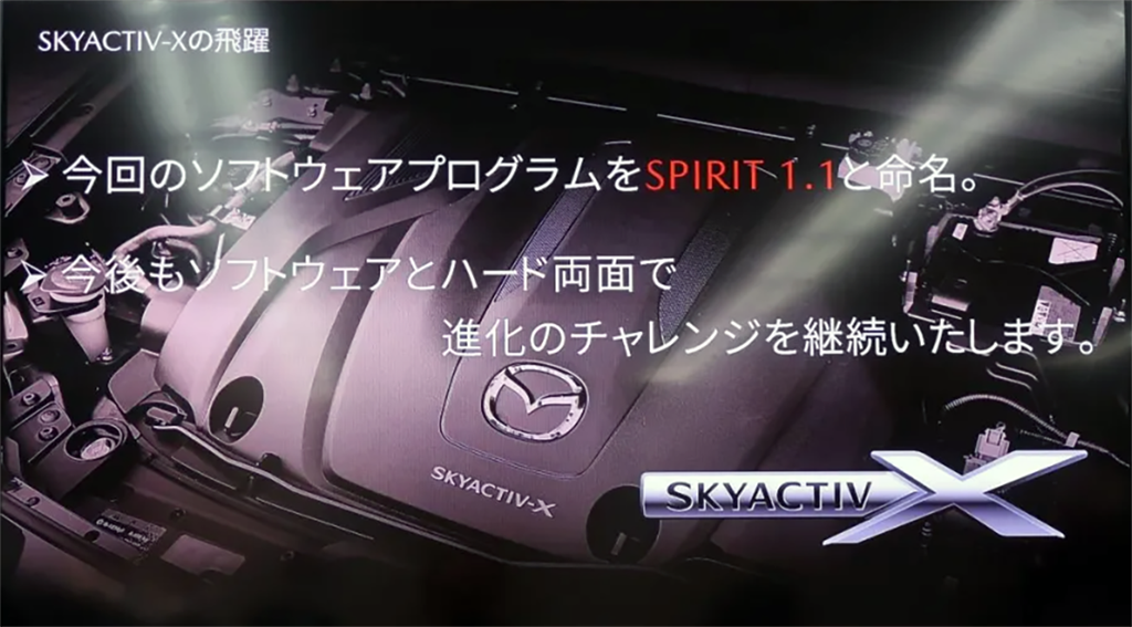 Mazda 於日本開展「MAZDA SPIRIT UPGRADE」軟體升級，適用於初期 Mazda3/CX-30
