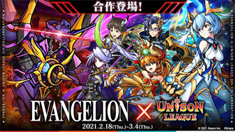 《UNISON LEAGUE》x《福音戰士》登入遊戲即可獲得合作角色「零×萌萌」
