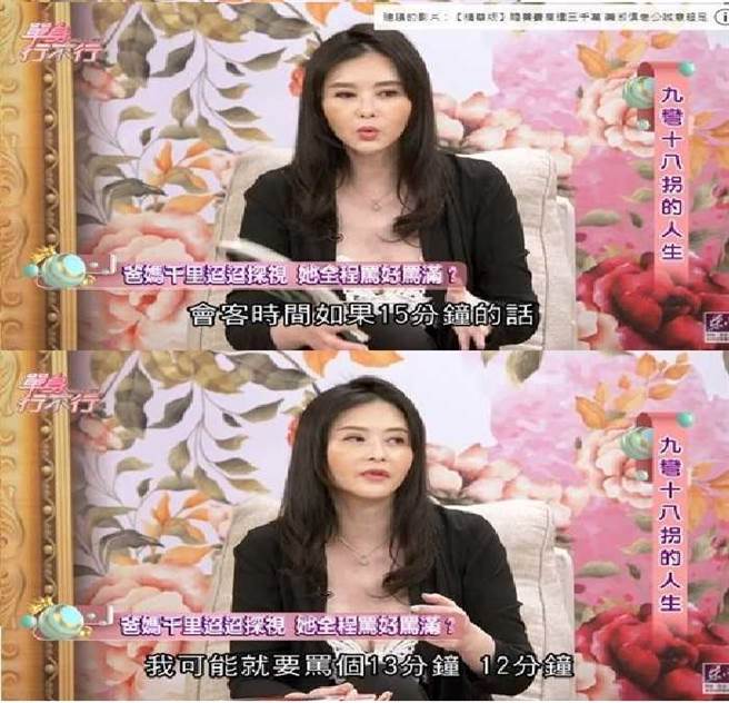 &nbsp; 萧淑慎坦言对自己行为相当后悔。（图／翻摄自单身行不行YouTube）