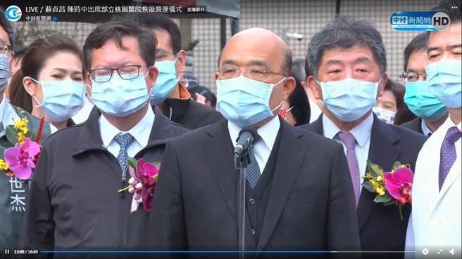 大陸國台辦批評台灣買不到BNT疫苗是來自對岸阻撓，此說詞是無中生有，對此，蘇貞昌（圖中）參加桃醫恢復營運儀式時作出回應。（圖擷自中時新聞網直播）