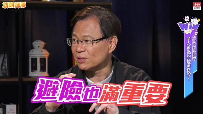 复制成功赚钱方程式的前提，避险也很重要，踩到大地雷恐十年无法脱手。(图/截取自youtube)