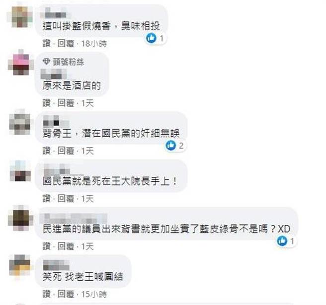 臉書網友留言。（圖／翻攝自臉書「韓黑父母不崩潰」）