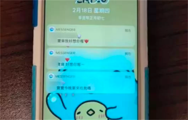 網友在台大附近撿到手機，訊息驚見多名友人說「我好想你喔」、「今晚要來找我嗎」。（圖／翻攝自臉書「NTU台大學生交流版」）