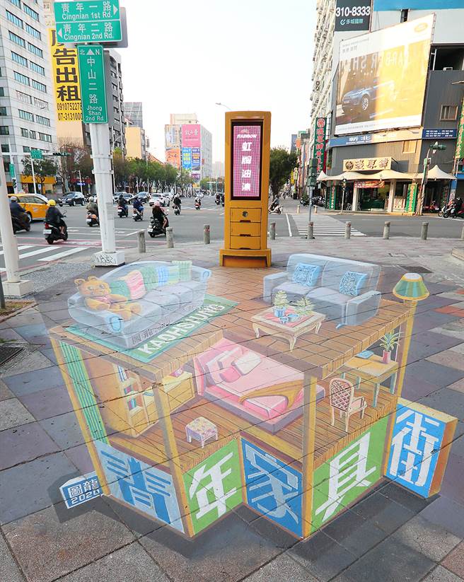 台湾首位手绘3D喷画艺术家「图龙」的「雄爱家」地景彩绘，就位在青年一路与中山二路口。（摄影/Carter）
