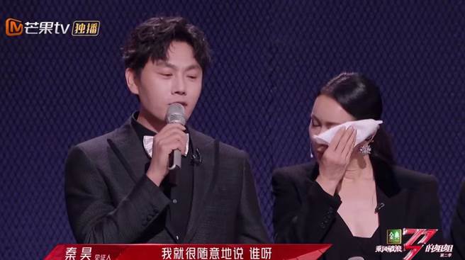 那英二度在节目上落泪，引起网友热烈讨论。(图/ 摘自微博)