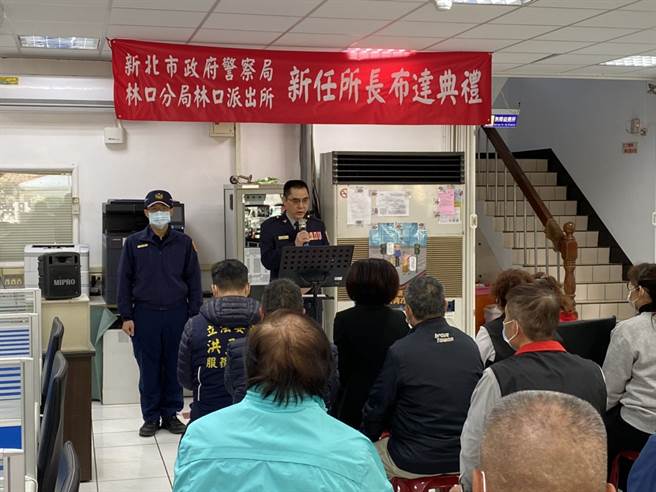 新北林口分局4所长异动，今日举行隆重布达典礼。(林口分局提供)