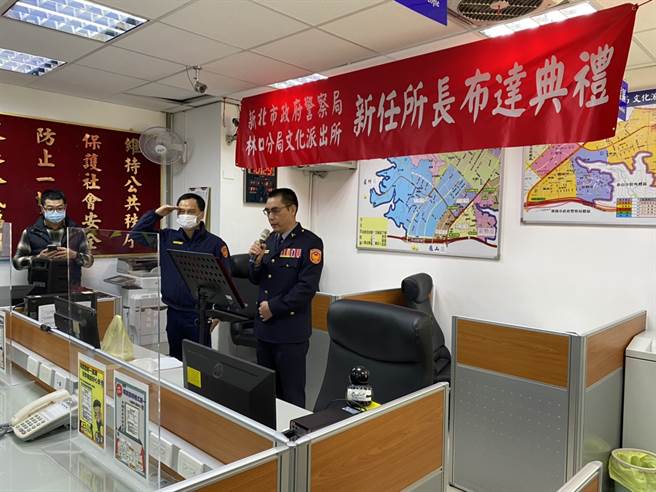 新北林口分局4所长异动，今日举行隆重布达典礼。(林口分局提供)