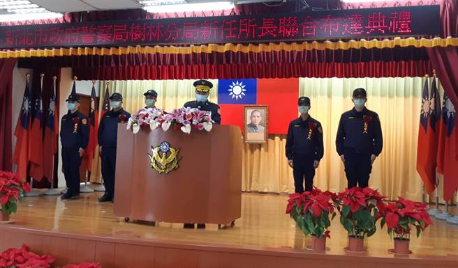 树林分局树林、三多、彭厝、柑园及山佳派出所皆换新所长，今举行所长布达典礼交接。（图由树林分局提供）