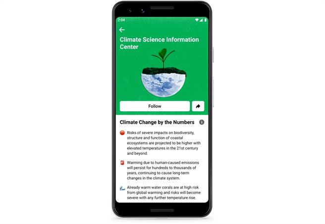 Facebook 推出氣候科學資訊中心，協助用戶取得更多以科學為依據且清楚易懂的資訊。（Facebook提供／黃慧雯台北傳真）