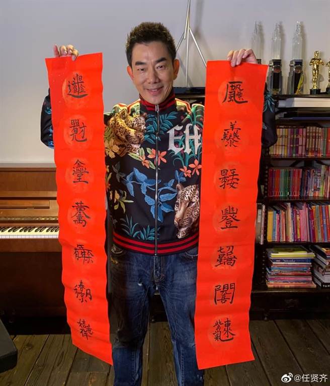 任贤齐日前推出新歌〈恭喜新年好〉。（翻摄任贤齐脸书）