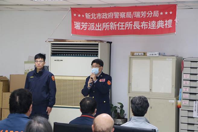 新北市瑞芳警分局今（19日）办理瑞芳派出所、双溪分驻所及贡寮分驻所等3个分驻、派出所所长布达典礼。（瑞芳警分局提供）